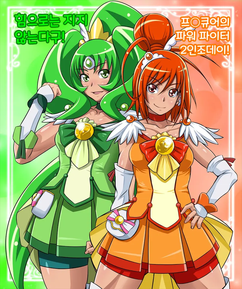 Happiness Summer Hump Holiday (Smile Precure!) | 해피니스 SUMMER 하메HAME 홀리데이